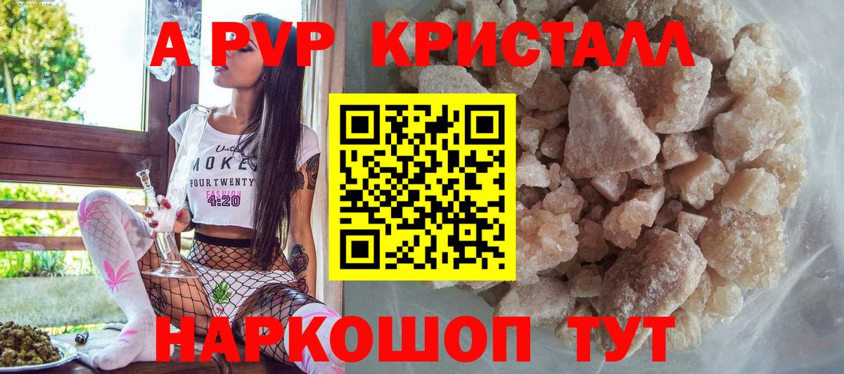 Alpha PVP  Alpha-PVP Соль  Alfa_PVP СК КРИС  A PVP СК КРИС  Вход с VPN  Шатура 