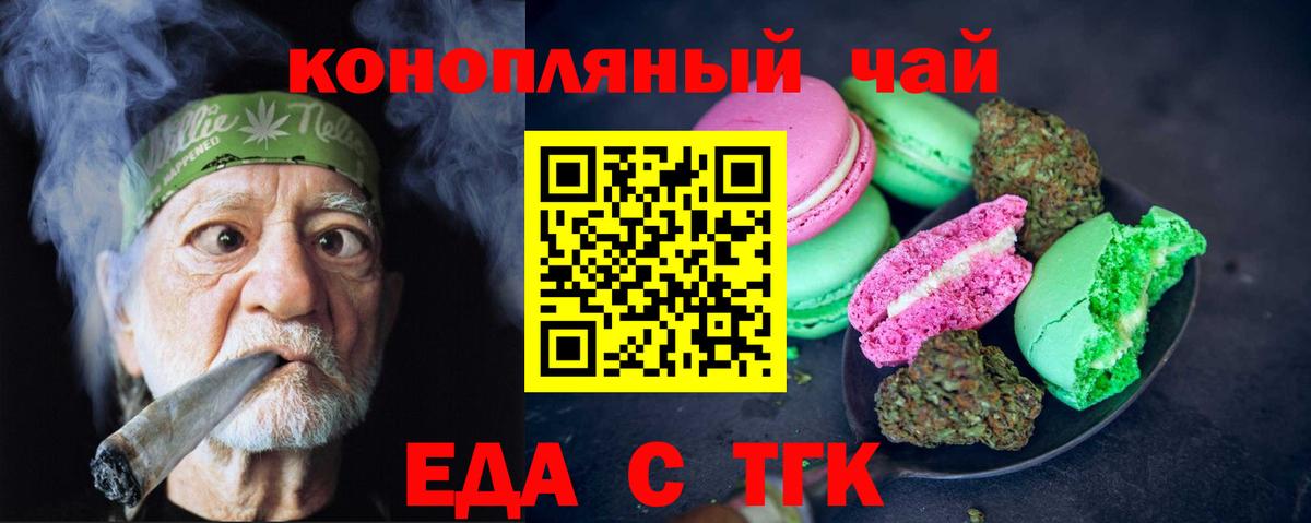 Шатура  Еда ТГК конопля  Вход с VPN 