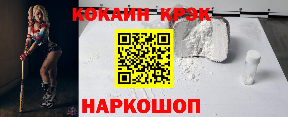 Шатура  Кокаин Эквадор  Cocaine  Вход с VPN  Cocaine Эквадор 