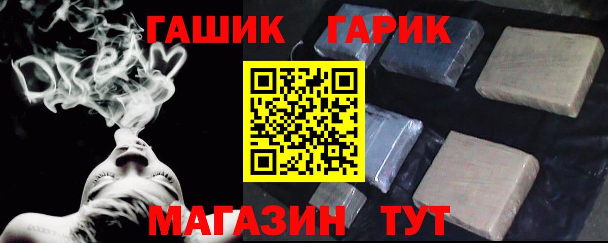ГАШ индика сатива  ГАШ Cannabis  Вход с VPN  ГАШ  Шатура 