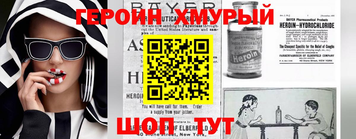 Шатура  Героин Афган  Вход с VPN 