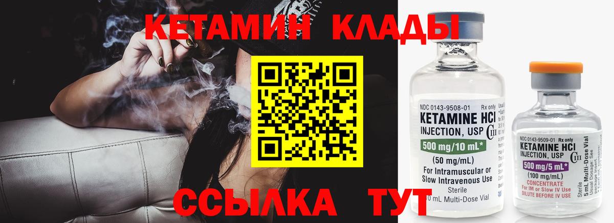 КЕТАМИН ketamine  Кетамин VHQ  Вход с VPN  маркетплейс Telegram  Шатура 