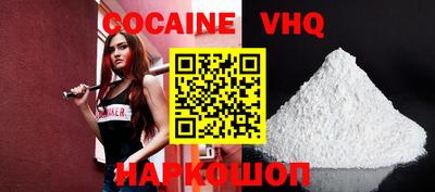 COCAINE Краснодар