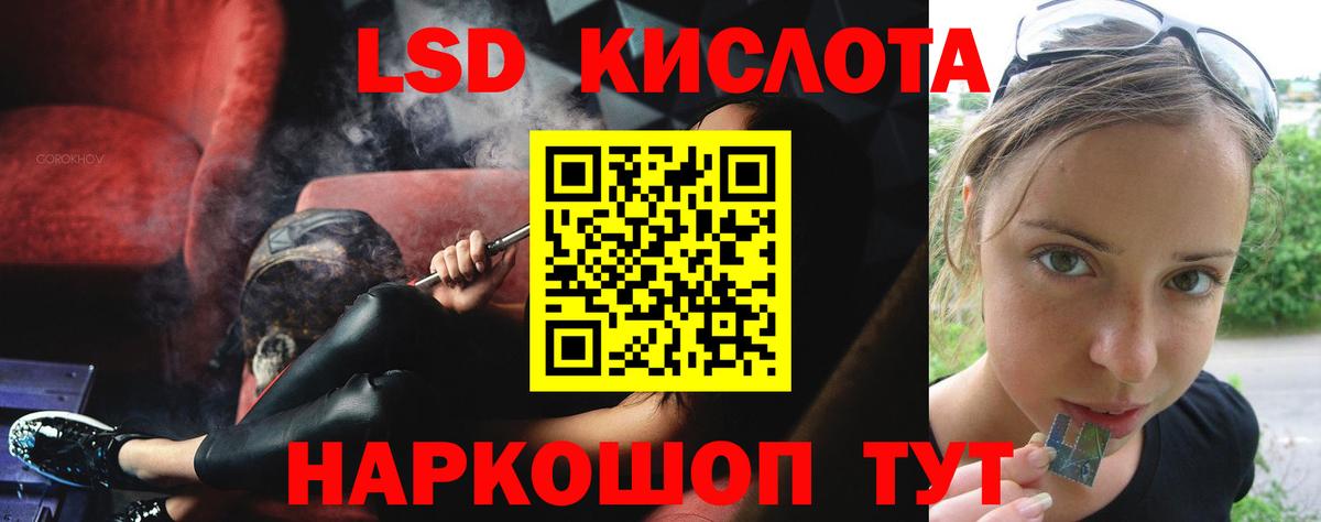Лсд 25 экстази кислота  Лсд 25 экстази ecstasy  Шатура  Вход с VPN 