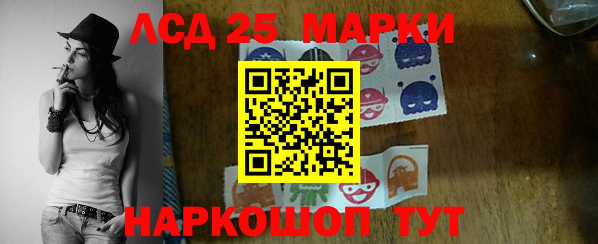 LSD-25 экстази кислота Шатура