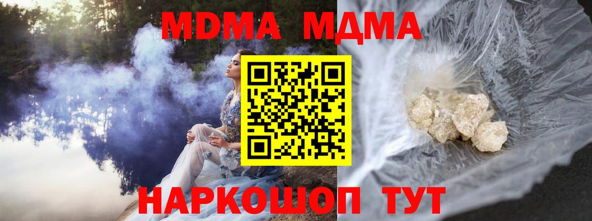 Шатура  МДМА  Вход с VPN  MDMA Molly 