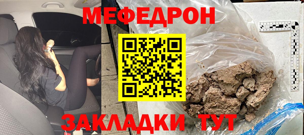 Меф кристаллы Шатура