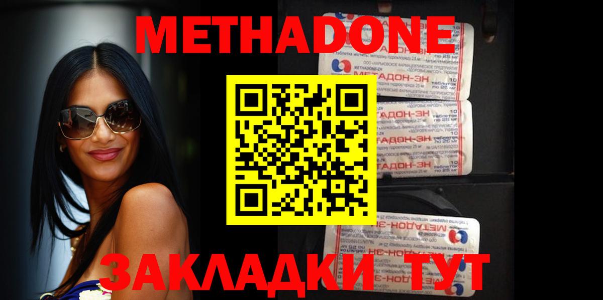 Шатура  Метадон methadone  гидра зеркало  Вход с VPN  МЕТАДОН VHQ 