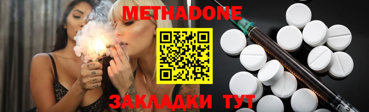 МЕТАДОН белоснежный Шатура