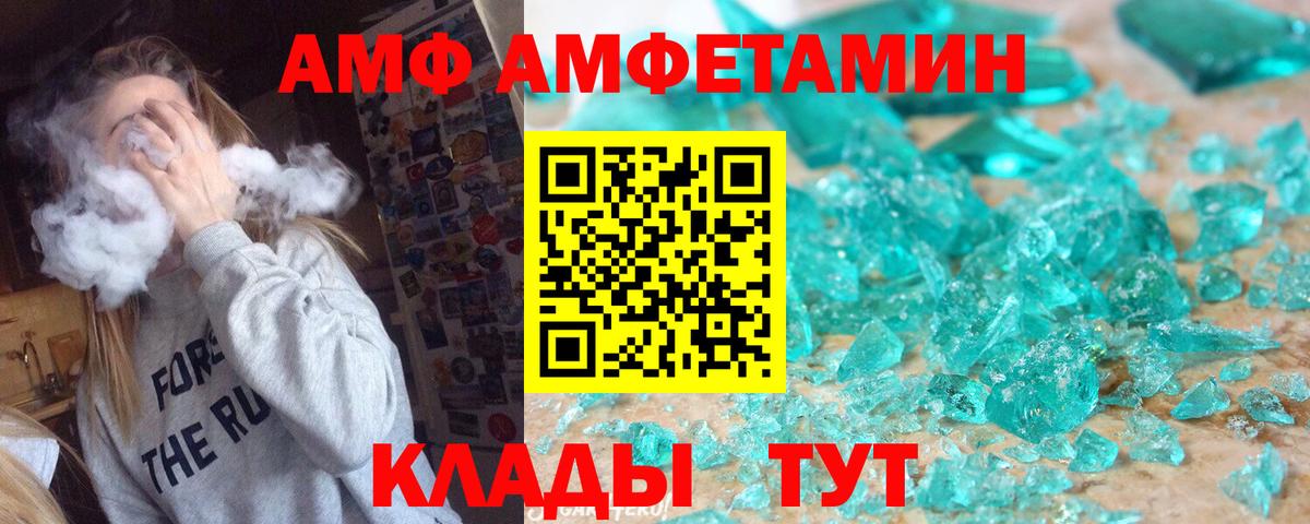 МЕТАМФЕТАМИН  МЕТАМФЕТАМИН мет  Вход с VPN  Шатура 