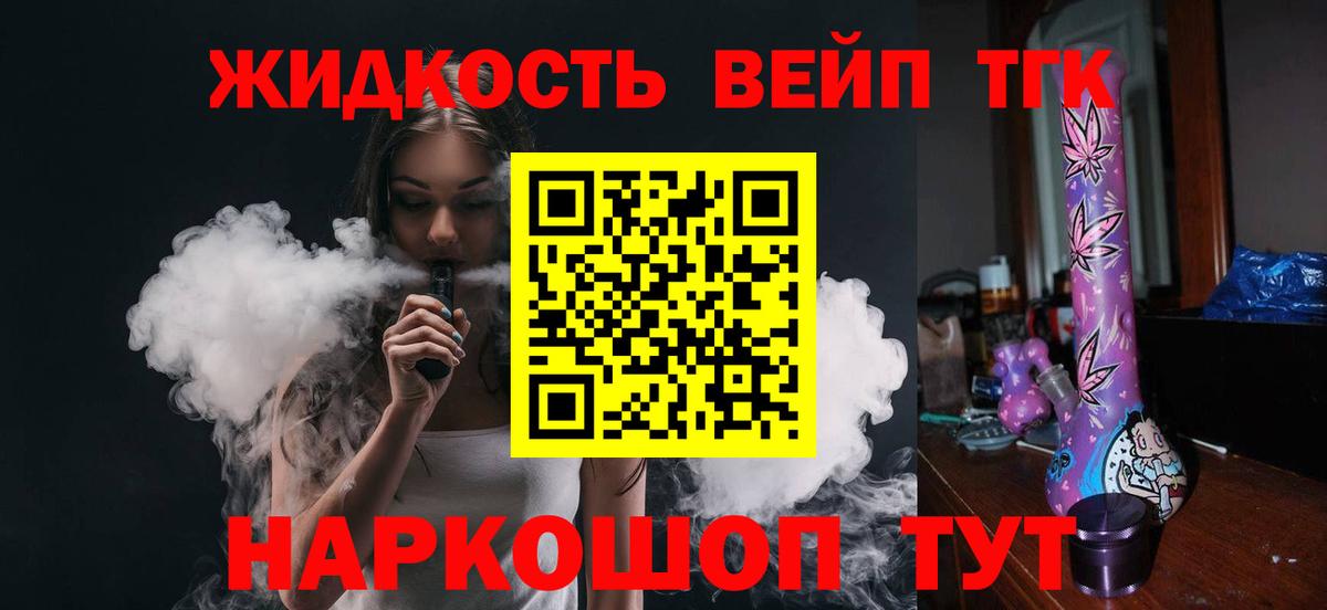 ТГК концентрат Шатура